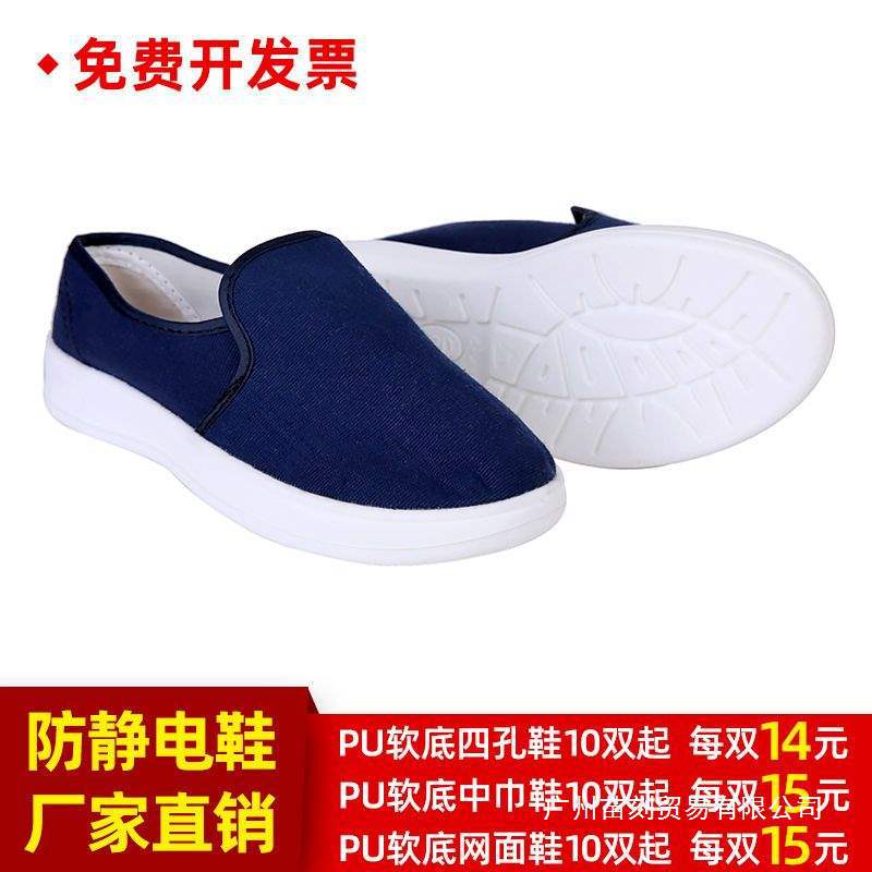 静电鞋四季软底电子工厂男女款白色蓝色透气网面无尘四孔防静电鞋