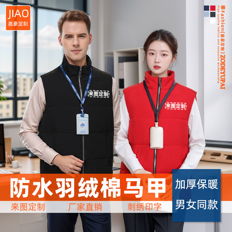 Winter warm thick waterproof vest printing down cotton vest enterprise overalls sleeveless cotton-padded jacket custom LOGO Winter warm thick waterproof vest printing down cotton vest enterprise overalls sleeveless cotton-padded jacket custom LOGO