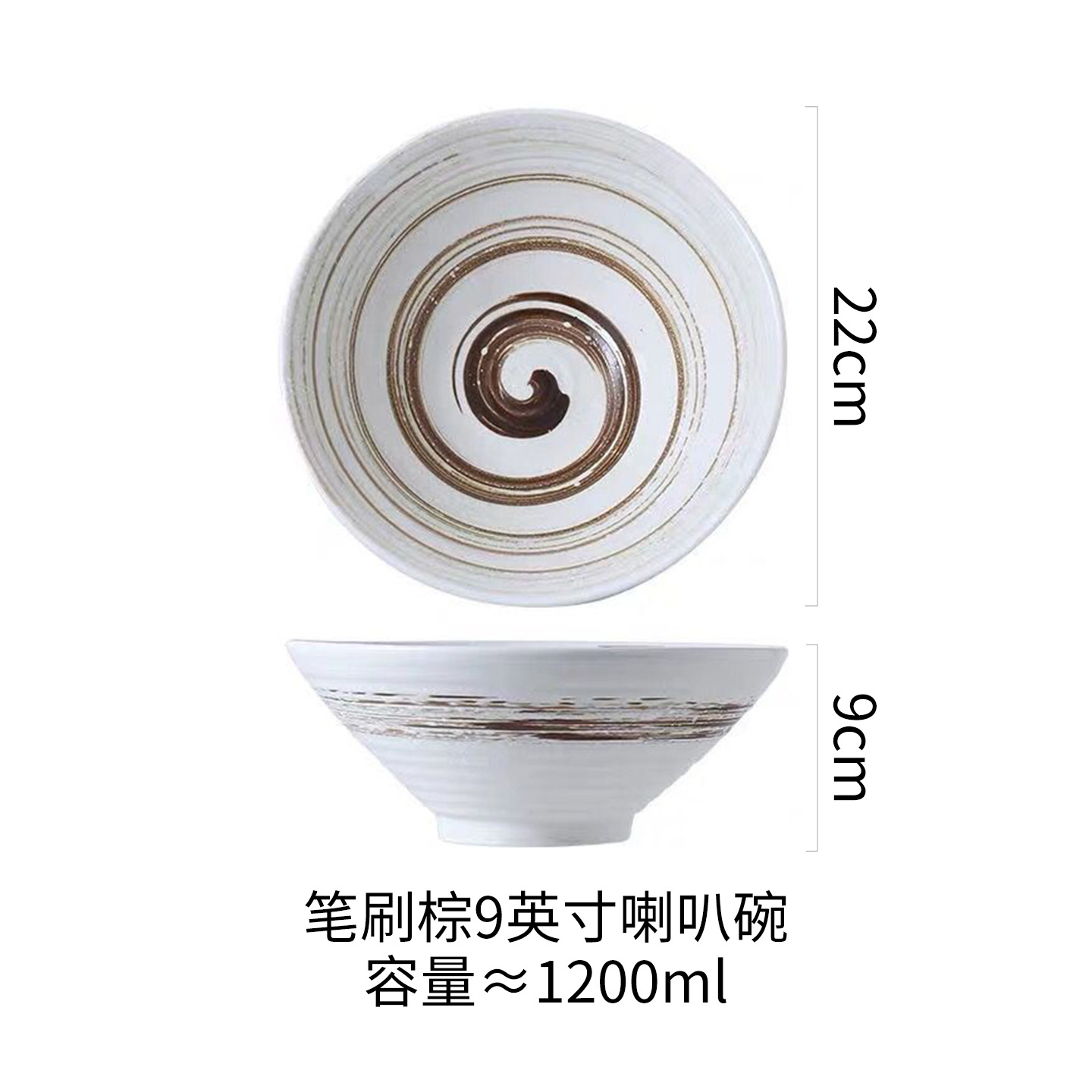 ９inch (흰색과 빨간색)