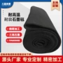 定制高温保温炉电极石墨毡