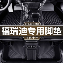 专车专用脚垫;地胶、脚垫