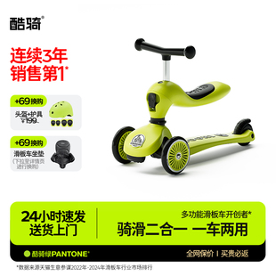 Children's Scooter Two-In-One Can Sit and Ride, Toddler 1 to 3 Years Old, 6-Year-Old Baby Scooter, Kids Balance