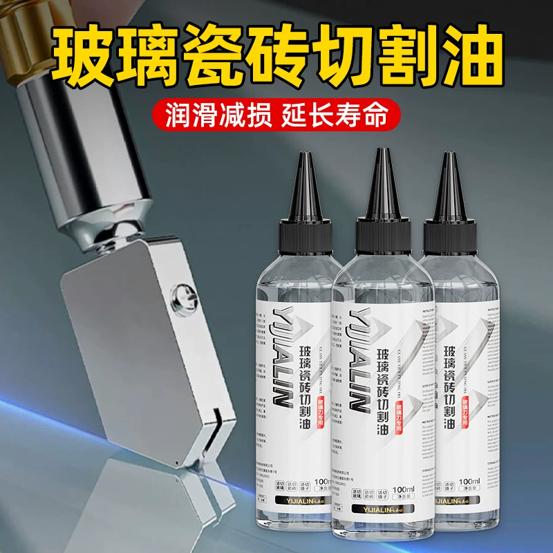 100 мл масло для обслуживания плитки, смазка для режущего станка, стеклянный нож, направляющая, масло для толкателя, режущая жидкость, бесплатная доставка