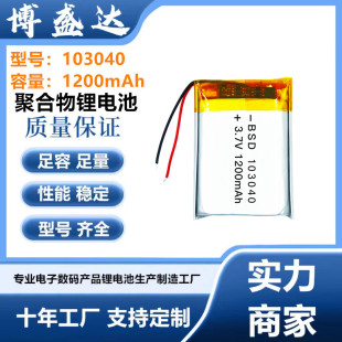 103040�ۺ����늳�1200mAh���݃x�՚������LED��늳�3.7V������