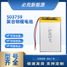 503759�늳�1200mAh ���ܾW�P�������W �l��Ь�|̽�~��ϐ�ӟ�