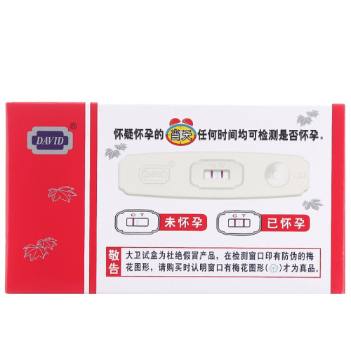 David Early Pregnancy Test Card Pregnancy Test Card Boxed Pregnancy Test HCG Test Pregnancy Test Stick Pen Test Paper Card