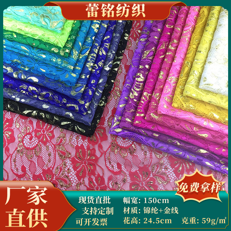 新款多色金线锦纶提花蕾丝面料柔软镂空 时尚连衣裙礼服汉服布料