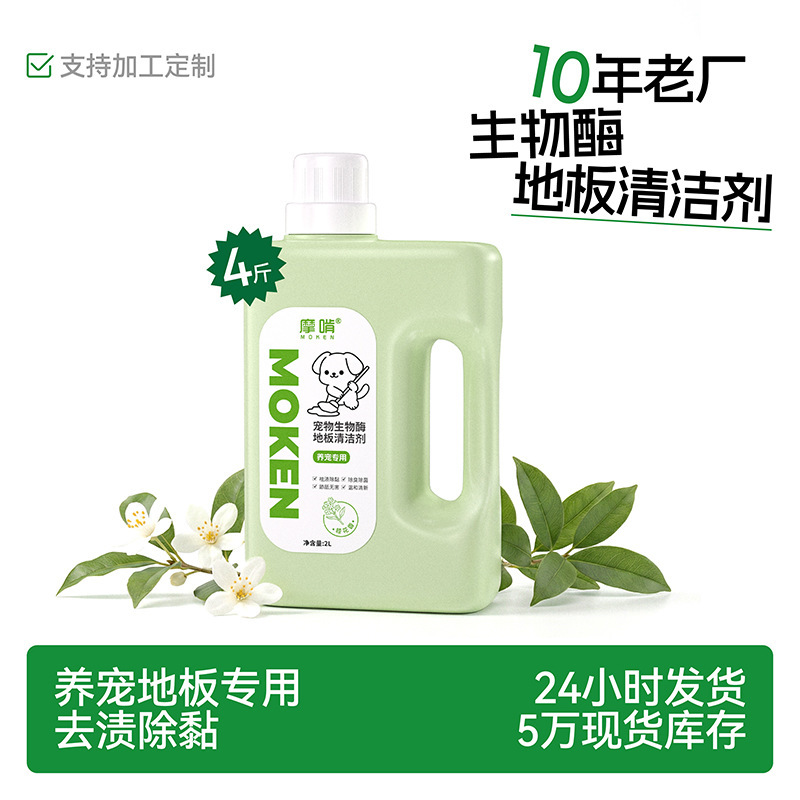 Floor Tile Cleaner with a Fresh Scent, Powerful Stain Remover, Special for Pet Odor Removal, Cat Urine, Dog Urine, Floor Cleaning