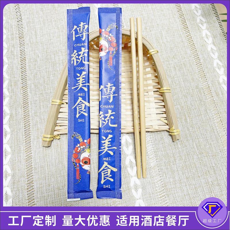 一次性筷子定制精美筷子包装外卖餐厅筷子定制牛皮纸包装筷子|undefined