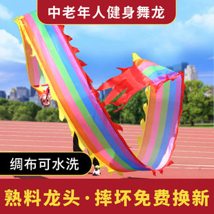 Square Dance Fitness Dragon Ribbon Middle-aged and Elderly Morning Exercise Dragon Ribbon Fitness Dragon Elderly Color Silk Health Ribbon