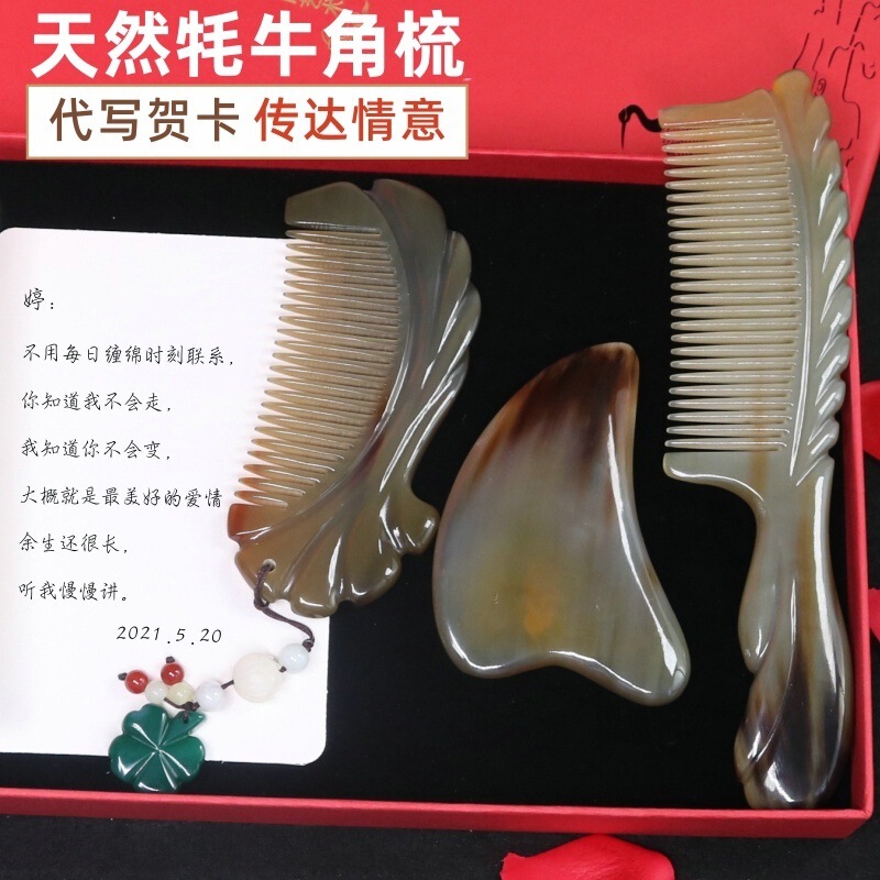 天然加厚牦牛角梳子礼盒套装厂家直销批发可刻字印LOGO教师礼物|undefined