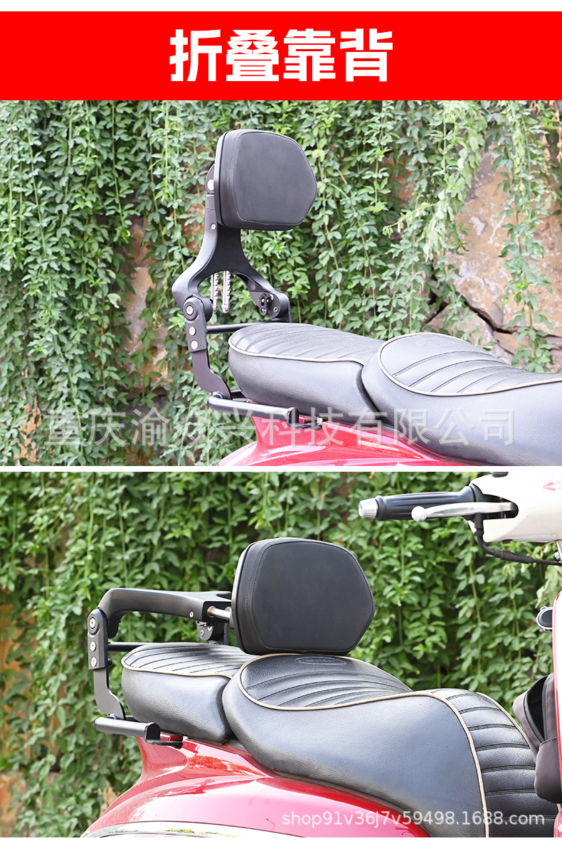 Suitable for Peugeot Django 150 folding backrest aluminum alloy driver passenger lumbar telescopic pedal modification accessories