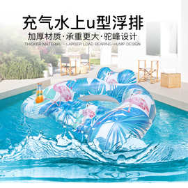 2025新款充气浮排PVC水上U型靠背躺椅成人浮床游泳池漂浮泳池双人