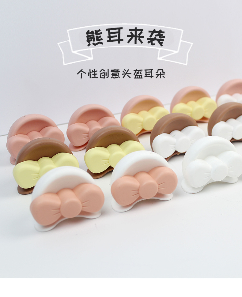 Helmet Decoration Small Accessories Bear Ear Accessories Motorcycle Cute Bear Ear Emma Electric Vehicle Decoration Multi-Color