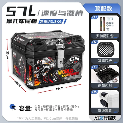 Motorcycle trunk universal large-capacity electric vehicle trunks - alloy-lock-57lfast-and-furious-shock-absorbing-base-plate-lining-backrest
