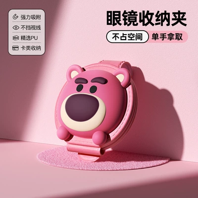 Mickey and Minnie Car Glasses Car Glasses Clip/Bill Clip - disney-silicone-glasses-clip-strawberry-bear
