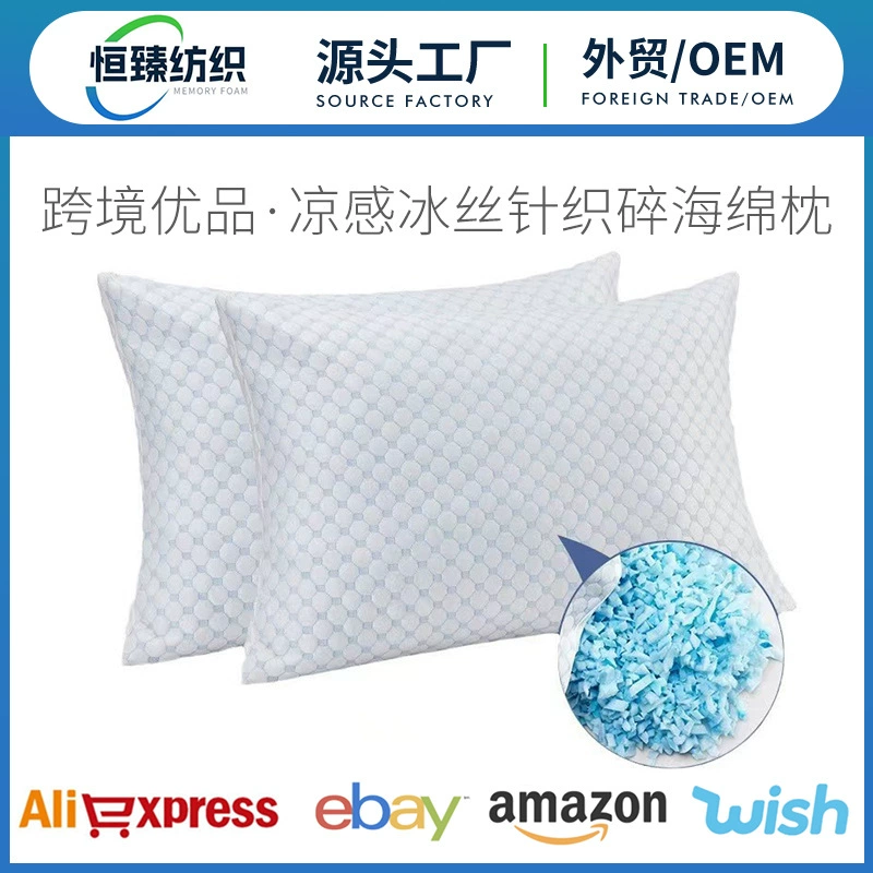 [Обработка на заказ] Amazon прохладный ледяной шелк вязаный губчатый подушка Отель специализируется на измельчении губки ядра космического хлопка