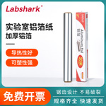 实验室铝箔纸锡纸锡箔纸橡皮筋硅胶乳胶管标签纸记号笔辉若复印纸