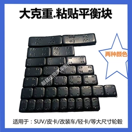 其他维护工具;平衡块;车身及附件