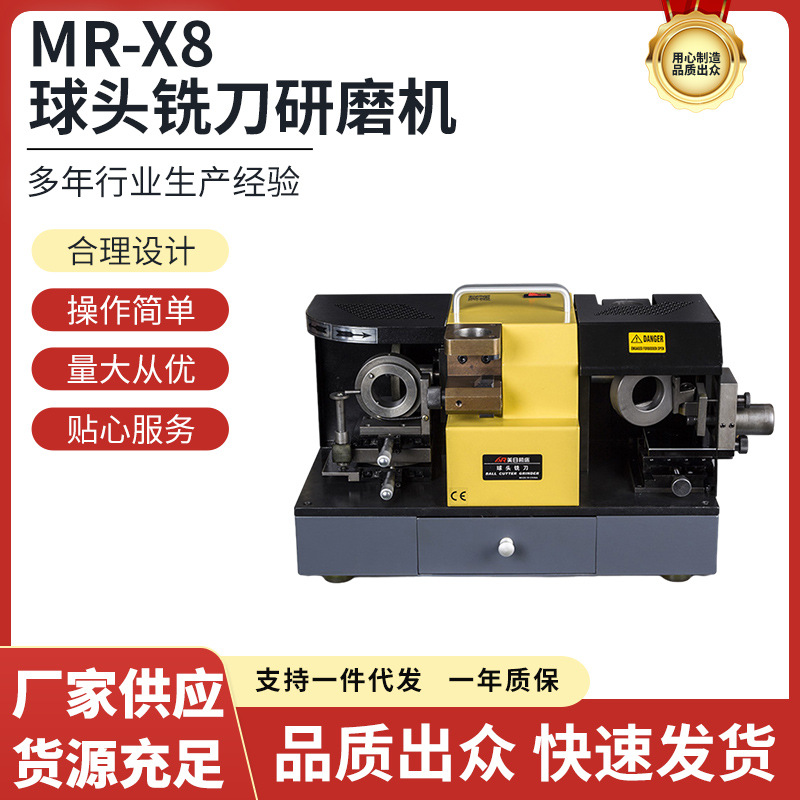 Máquina rectificadora de fresado de extremo de bola estadounidense-japonesa Máquina rectificadora de corte de fresado de tipo R Máquina afiladora de fresado automático