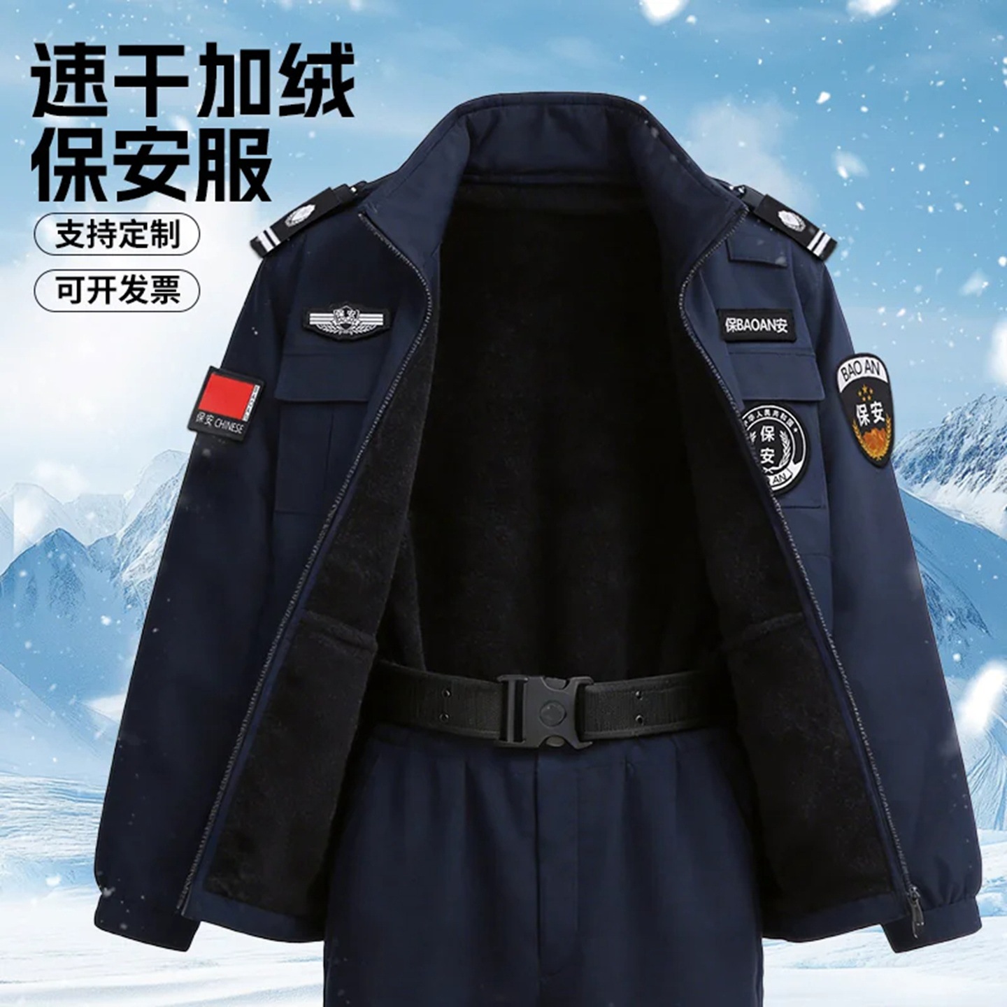 2026新款速干加绒保安服春秋冬加厚防寒保安工作服秋冬款保安制服