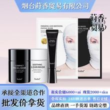 【大量联系客服】垮脸滋润睡眠多肽提拉面膜52mlSudee素玳面膜