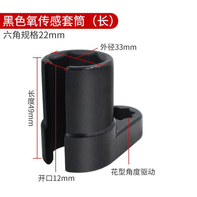 manguito sensor de oxígeno 22mm gran apertura sensor de automóvil desmontaje herramienta especial conjunto de mantenimiento