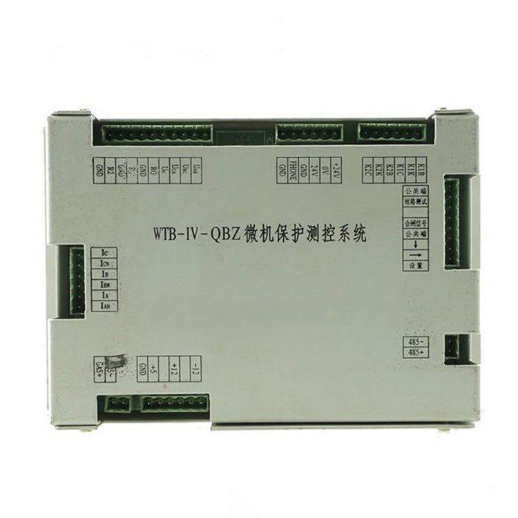 低价热销WTB-IV-QBZ微机保护测控系统