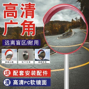 HD outdoor road wide-angle mirror convex mirror corner mirror reflective convex lens concave convex mirror indoor anti-theft mirror turning