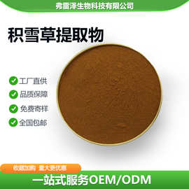 积雪草提取物水溶性积雪草粉商用化妆品原料积雪草1kg/袋现货供应