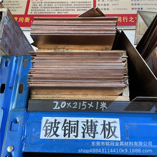 C17200��~�����2.0*215*1�� �ߏ���QBe2����~Ƭ�����и������~
