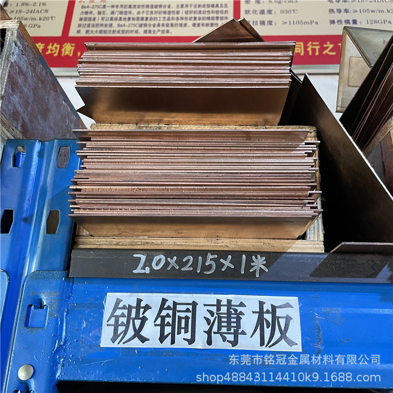 C17200铍铜薄板厚2.0*215*1米 高弹性QBe2铍青铜片激光切割磷青铜