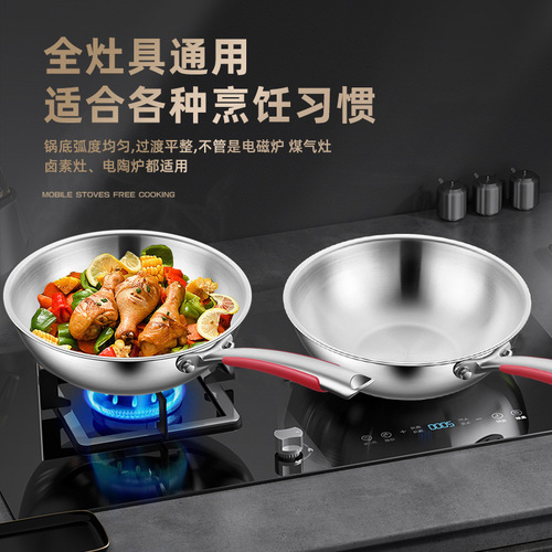Sonorous small frying pan German non-stick 316 stainless steel induction cooker gas universal uncoated household cooking pot