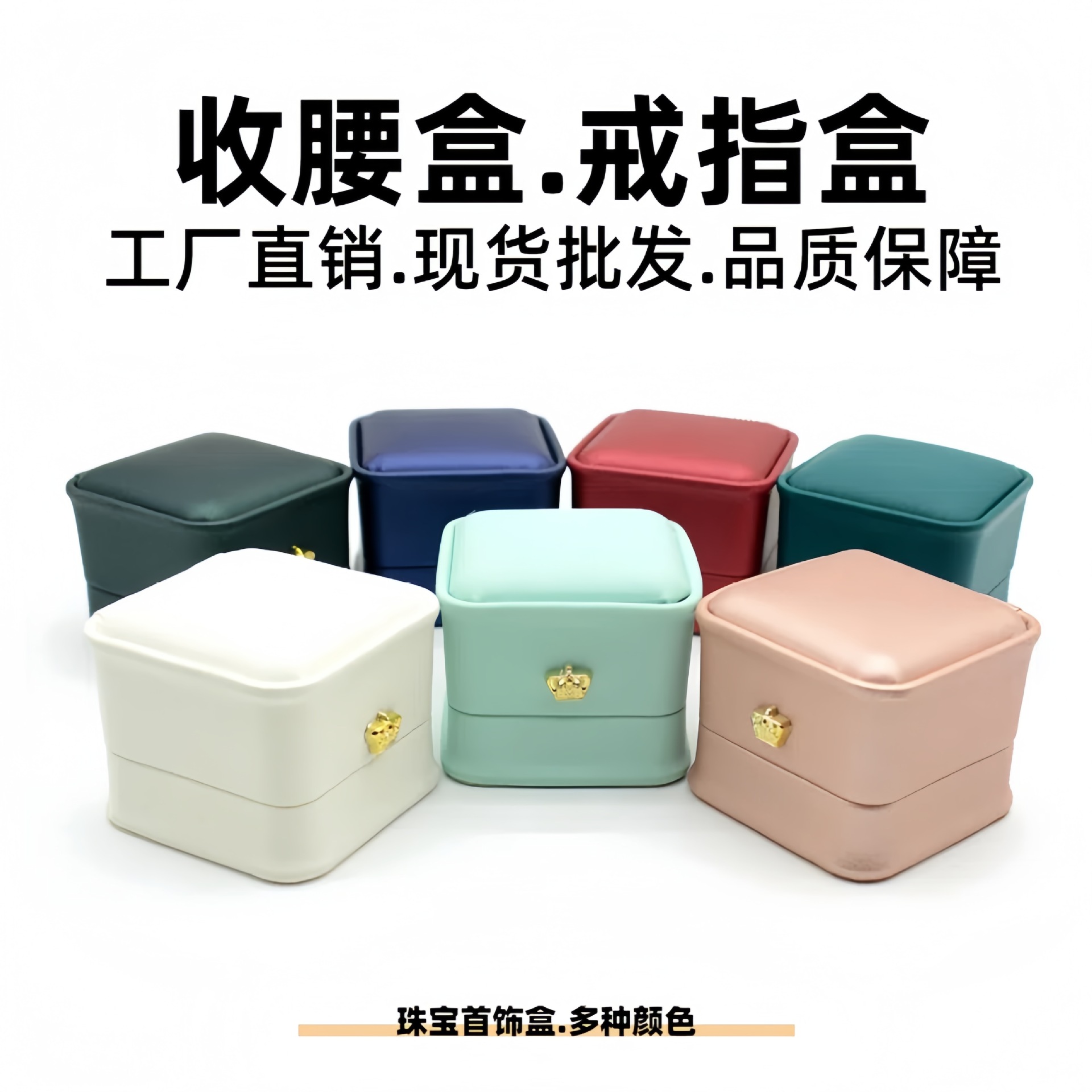 圆角皇冠收腰高档首饰盒批发珠宝盒戒指吊坠手镯项链盒首饰包装盒