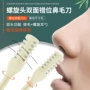 双头双面手动清理鼻毛刀