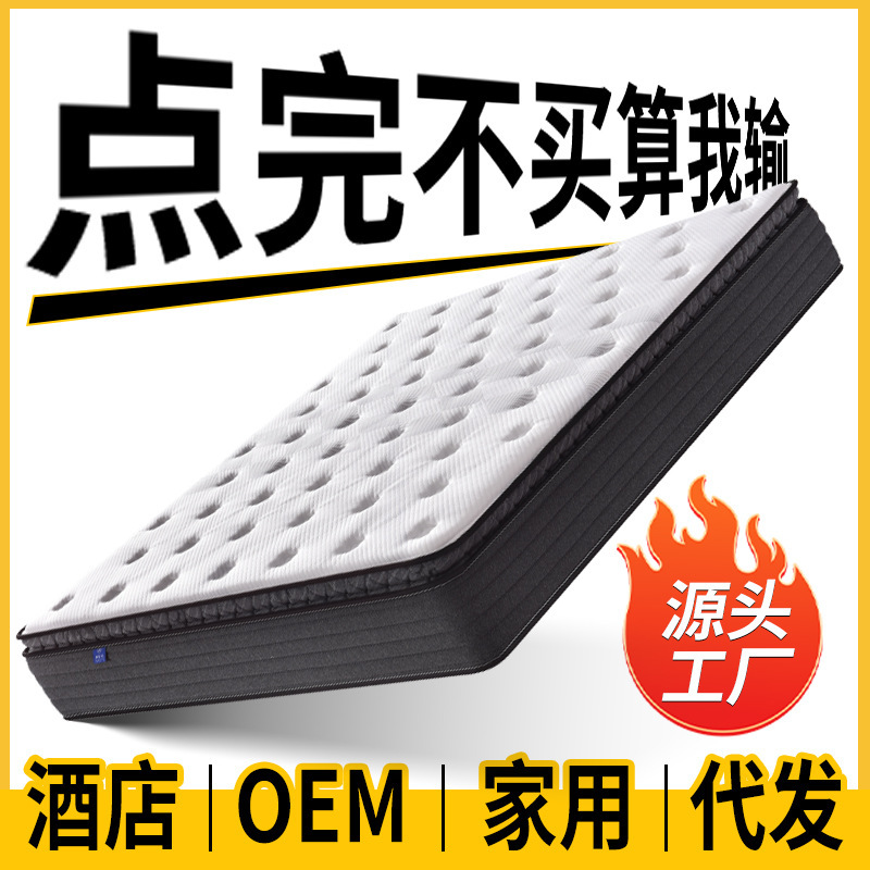 Latex Hotel and Homestay Simmons Compressed Mattress Rental Hard Coconut Palm Independent Spring Dormitory Mattress Foshan Factory