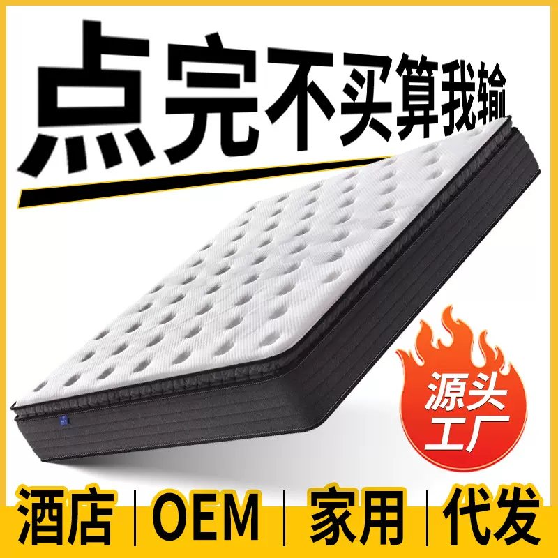 乳胶酒店民宿席梦思床垫家用租房硬椰棕独立弹簧宿舍床垫佛山工厂