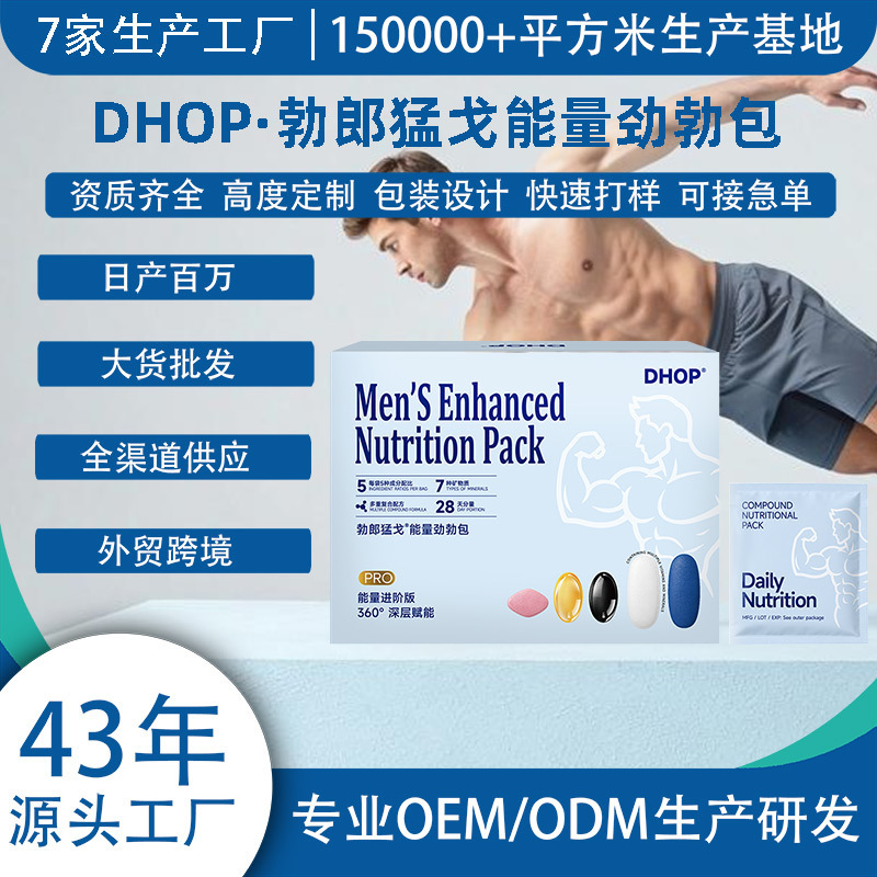 Men's Nutrition Pack Oyster Sea Cucumber Peptide Energy Nutrition Pack Mineral Cistanche Complex Vitamin Tablets Men's Nutrition Pack Oyster Sea Cucumber Peptide Energy Nutrition Pack Mineral Cistanche Complex Vitamin Tablets