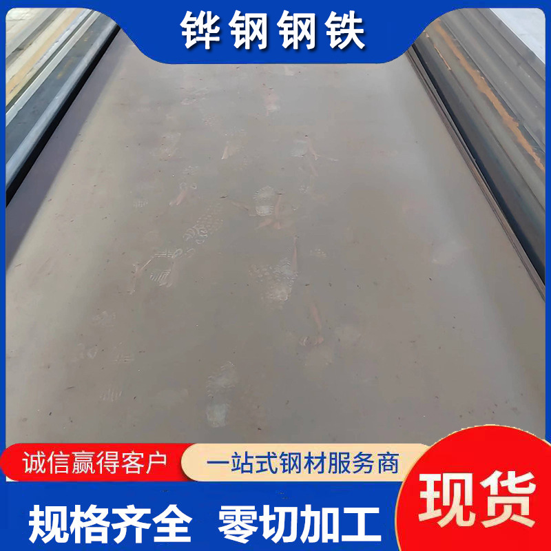 Q355NF钢板  低温正火钢板  Q390NB钢板 高强度结构钢板 零售切割