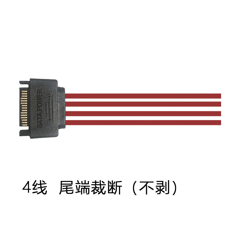 Power SATA male end injection molding inner and outer mold 18AWG electronic wire tail end cutting Power SATA male end injection molding inner and outer mold 18AWG electronic wire tail end cutting