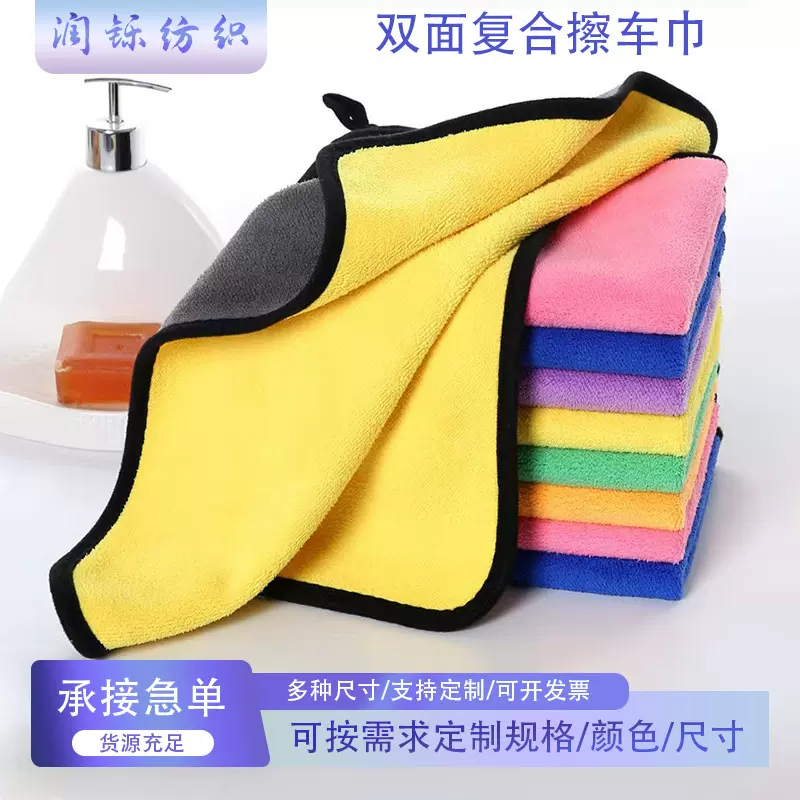双面擦车巾抹布家用保洁毛巾加厚吸水洗车无痕珊瑚绒纤维擦车巾
