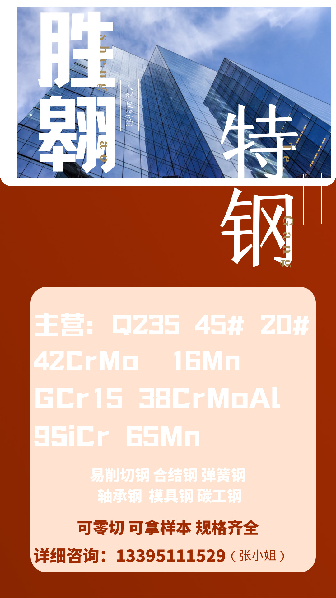 现货 45号圆钢 45# 碳素结构钢 可毛料加工 可零售