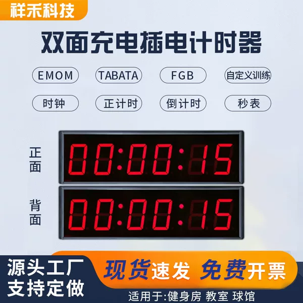 LED countdown timer competition dedicated electronic large screen interview speech skills meeting sports hand stopwatch