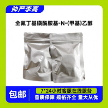 ȫ��������������-N-(�׻�)�Ҵ� 34454-97-2 ����95% 1g