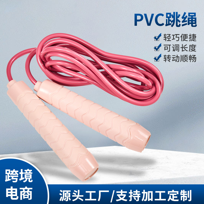 도매 PVC 로프 건너 뛰기 스포츠 성인 소년 소녀 초등 및 중등 학교 피트니스 운동 장비 특수 레이싱 로프