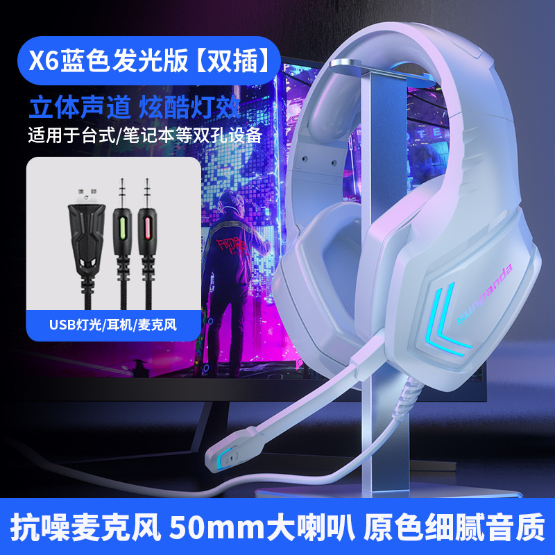 新しいコンピュータヘッドセットヘッドセットeスポーツゲームヘッドセット有線デスクトップ携帯電話ノートブック専用ノイズリダクションマイク付き|undefined
