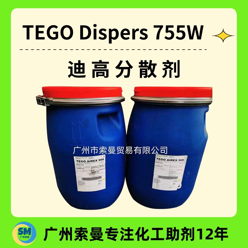 赢创迪高450流平剂 可重涂水性油性 涂料表面控制助剂