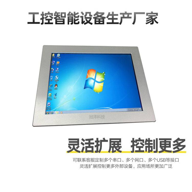 12寸15寸嵌入式工业一体机平板电脑PLC组态王工控机触摸屏一体机