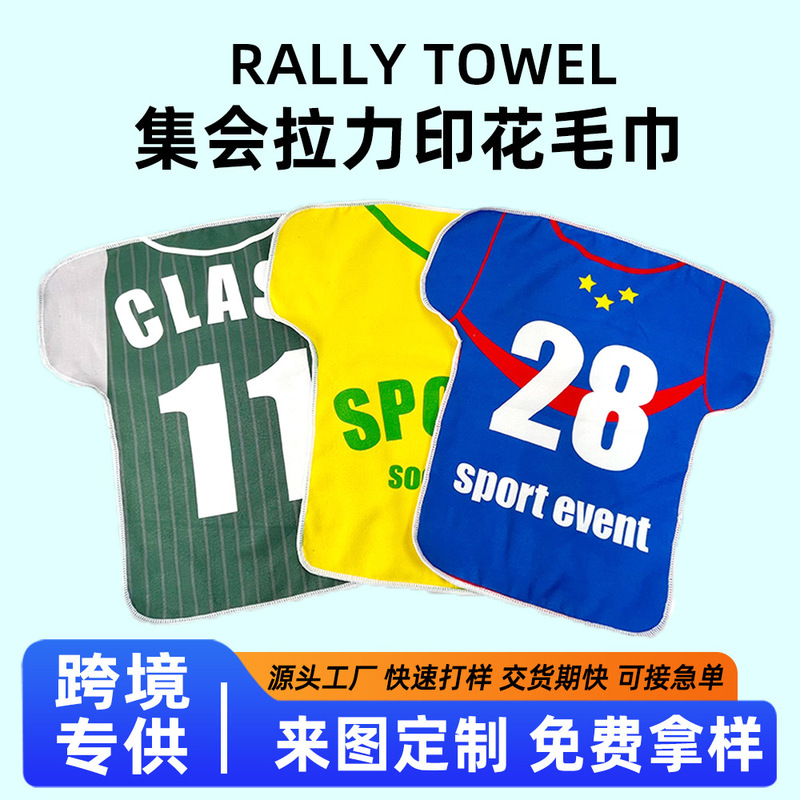 Cross-Border Rally Towel, Jersey Towel, Custom Pattern Football Cheering Sports Towel