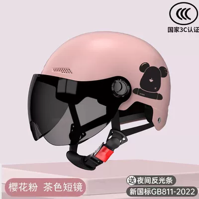 GB 3C Electric Car Helmet Motorcycle Safety Supplies - 3c-pink-bear-short-tea-mirror
